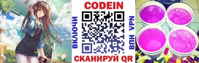 Кодеиновый сироп Lean напиток Lean (лин) Дубовка